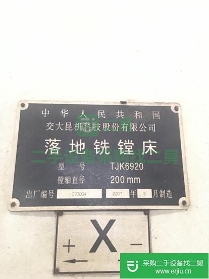 江蘇揚州出售九成新的2014年的落地鏜床
