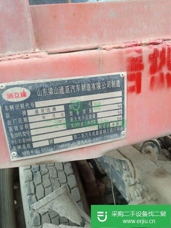 出售罐車