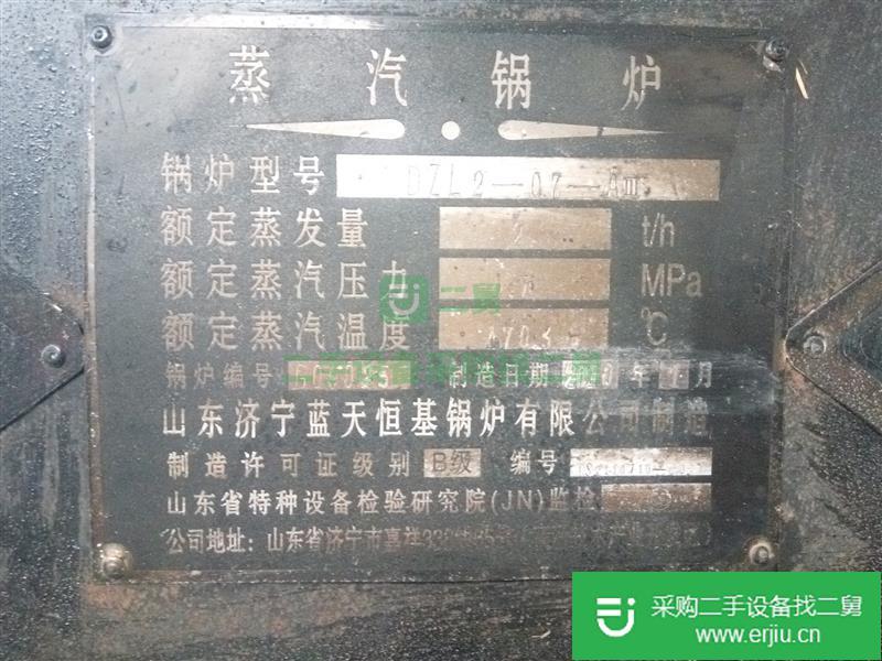 二手2噸臥式蒸汽鍋爐