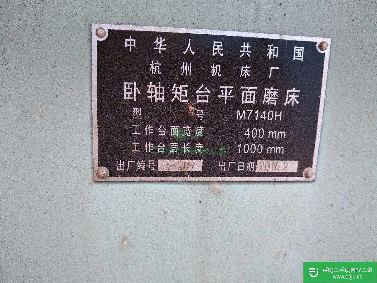 急售400K立銑7140平面磨床