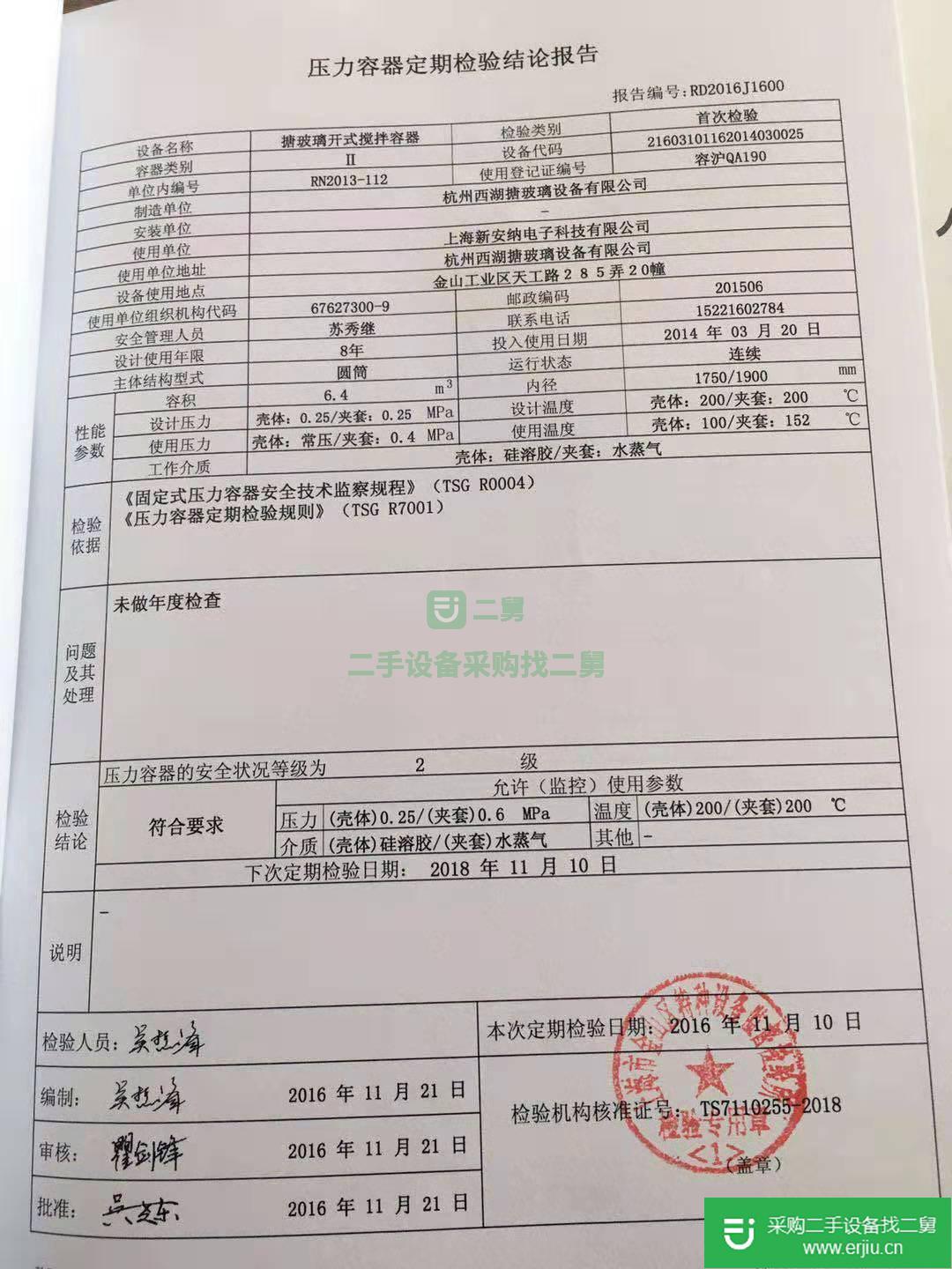 山東濟(jì)寧出售九成新的二手5000L搪瓷反應(yīng)釜