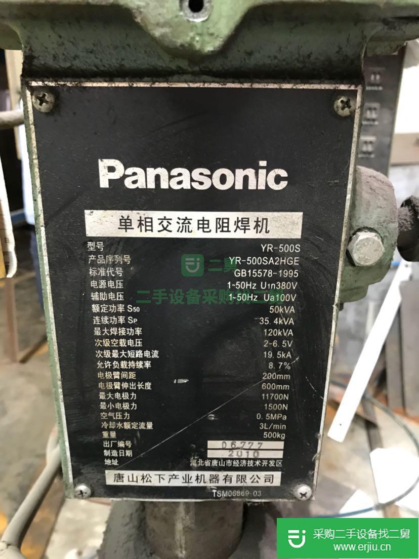 出售二臺點焊機