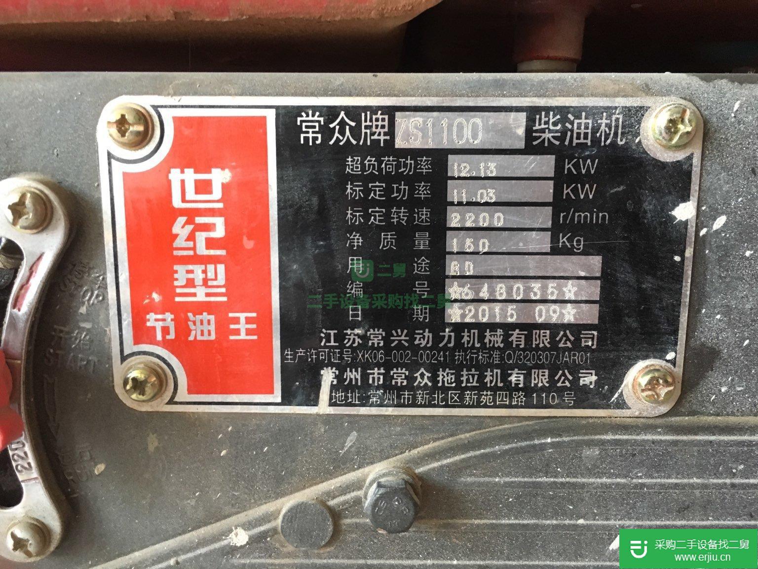出售9成新馬路切割機