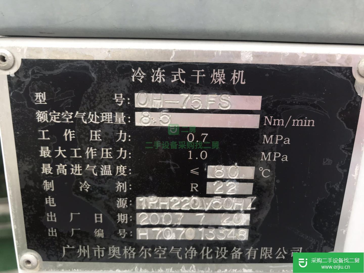 二手空壓機干燥機
