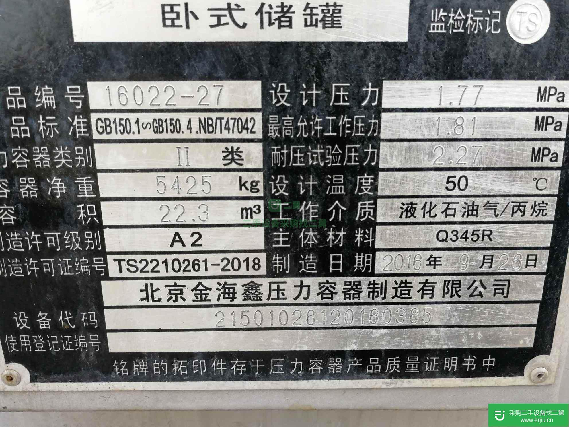 出售液化氣罐
