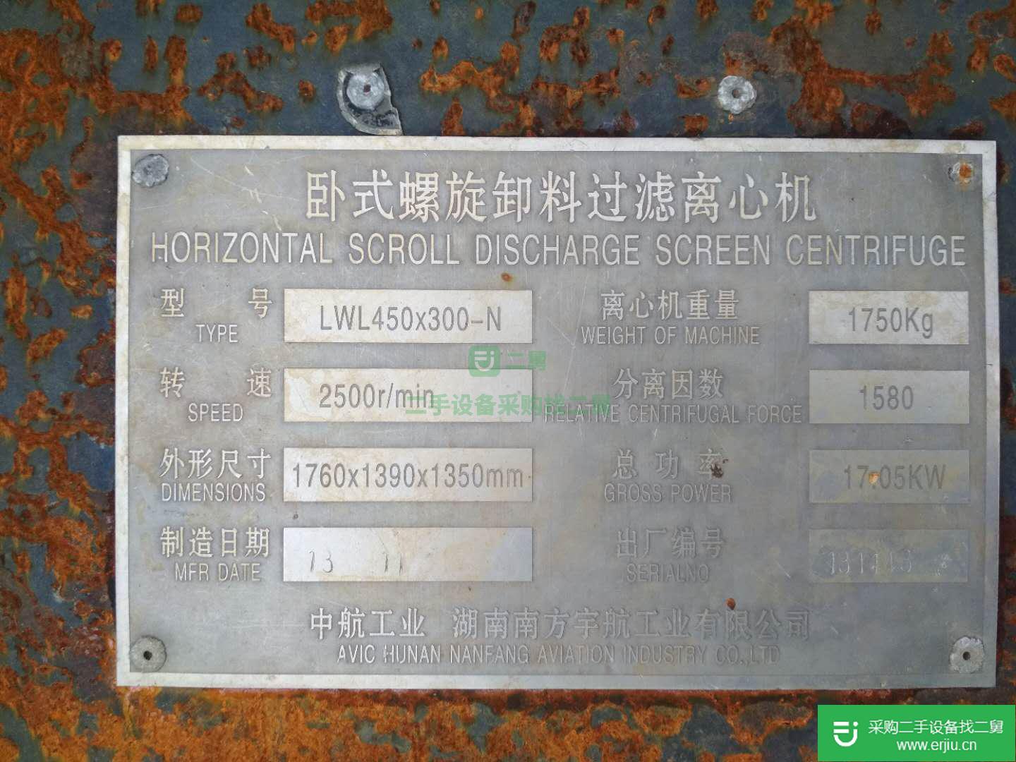 出售16年九成新離心機