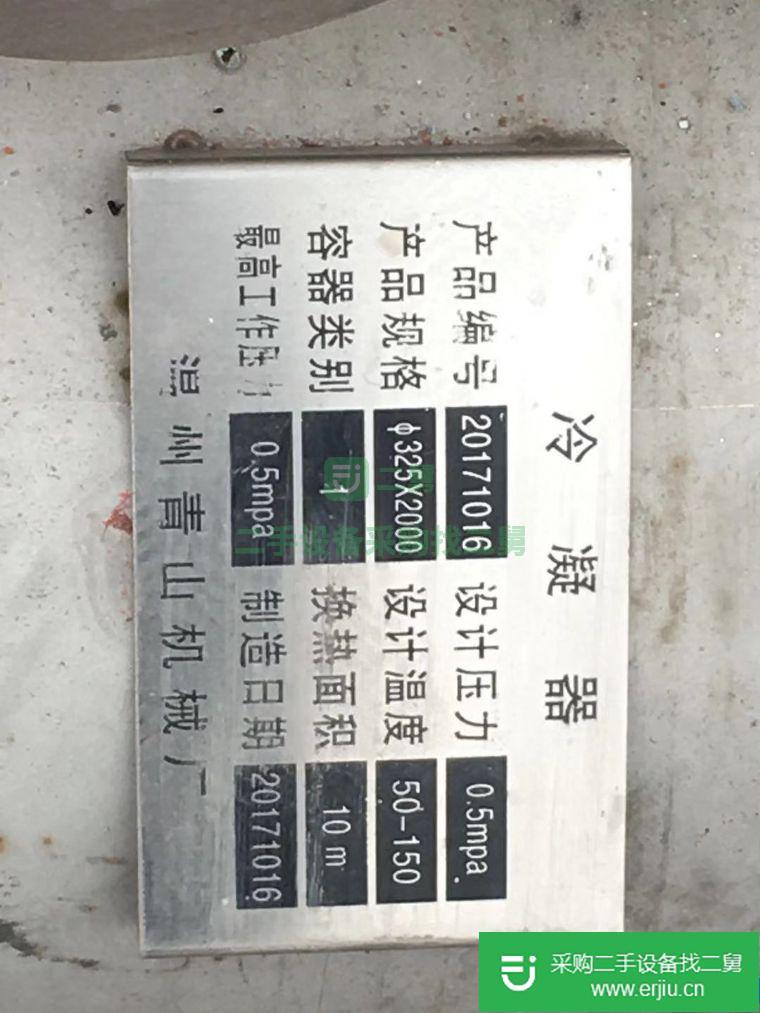 出售二手冷凝器