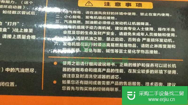 天津出售二手汽油發(fā)電機(jī)