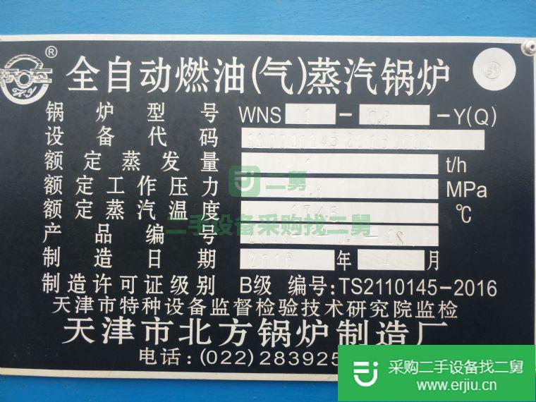 出售二手一噸燃氣燃油鍋爐