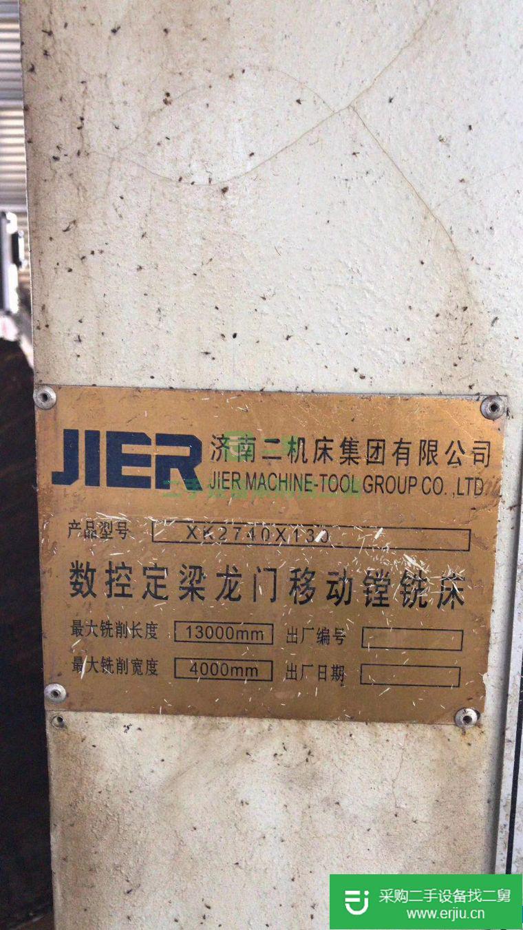 出售龍門鏜銑