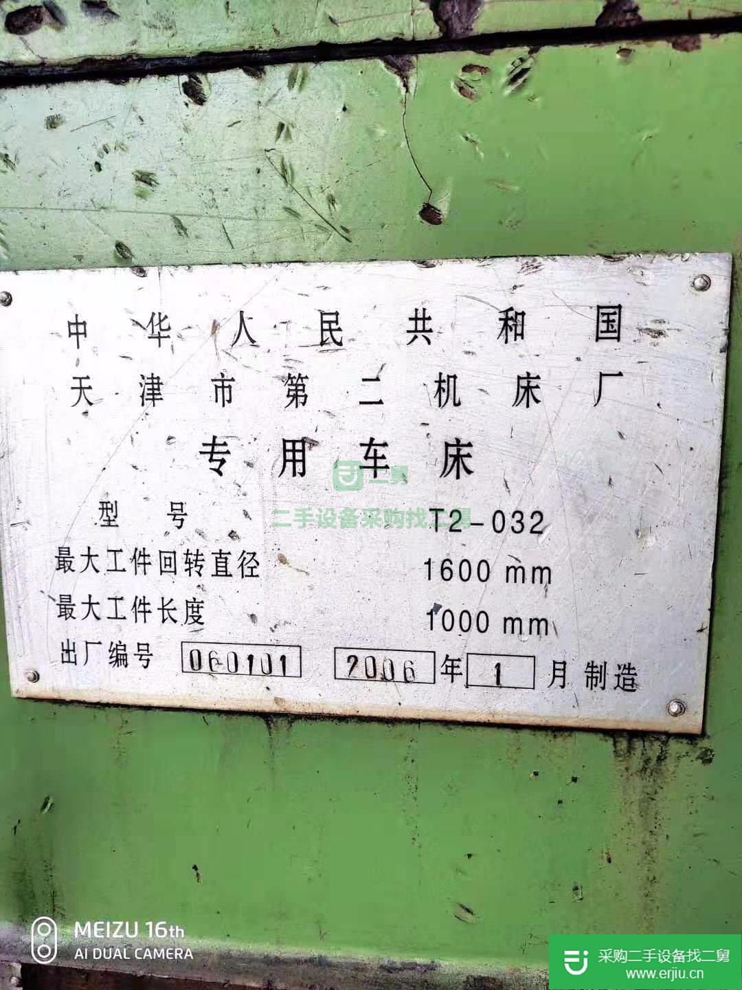 出售T2-032臥式車床
