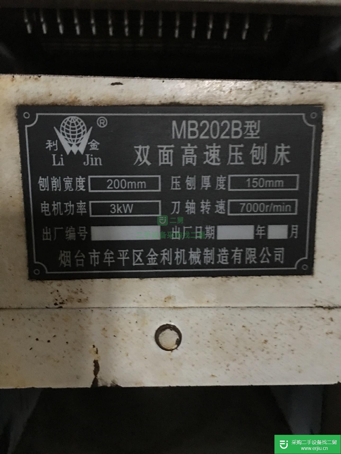出售二手雙面高速壓刨床