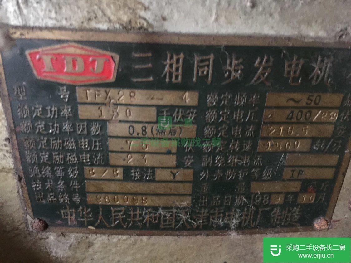 出售發電機加油機