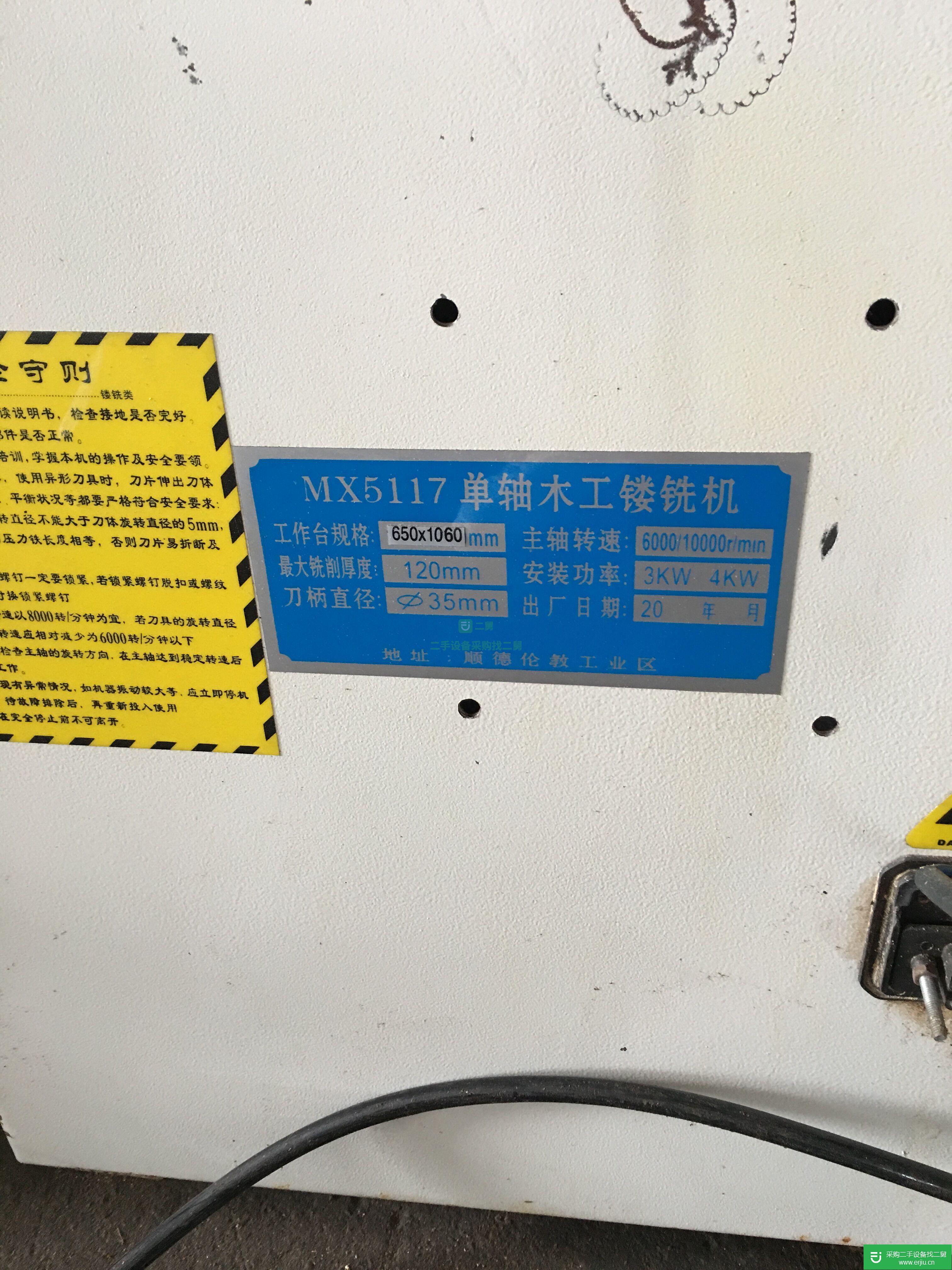 出售二手MX5117單軸木工鏤銑機