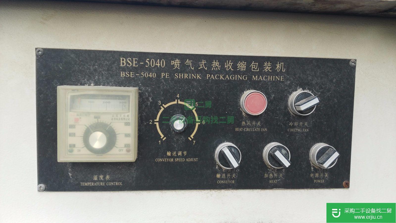噴氣式熱收縮包裝機5臺