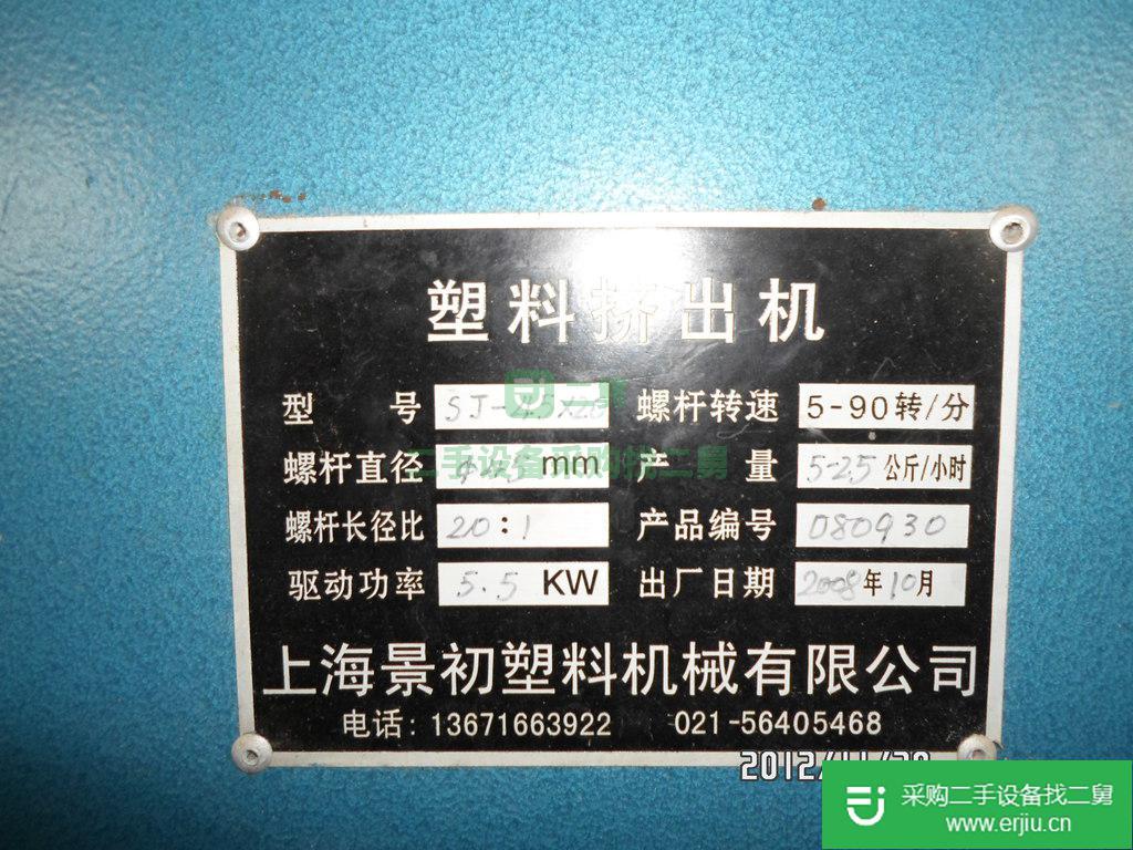 出售注塑機