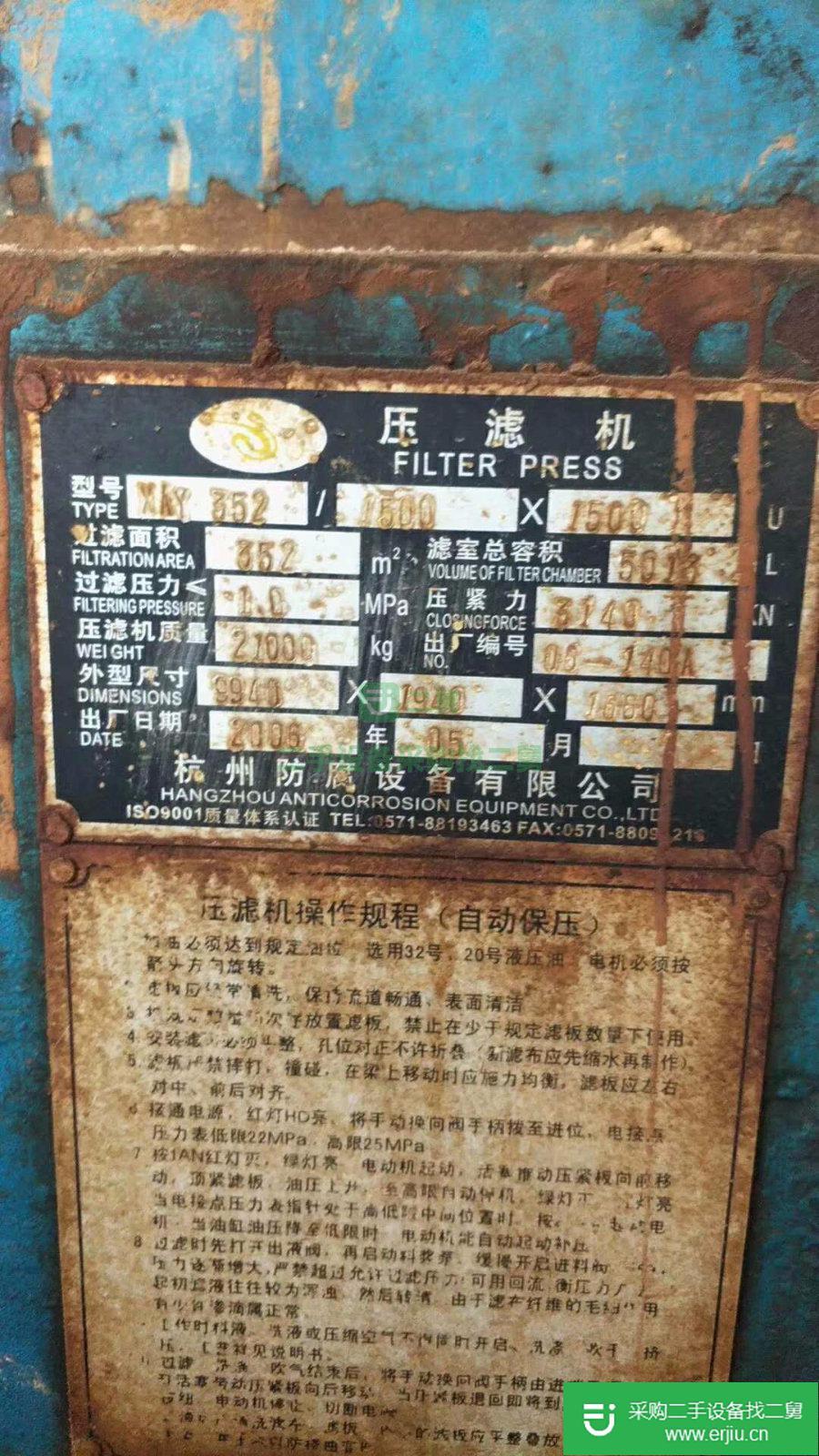 出售10臺(tái)壓濾機(jī)