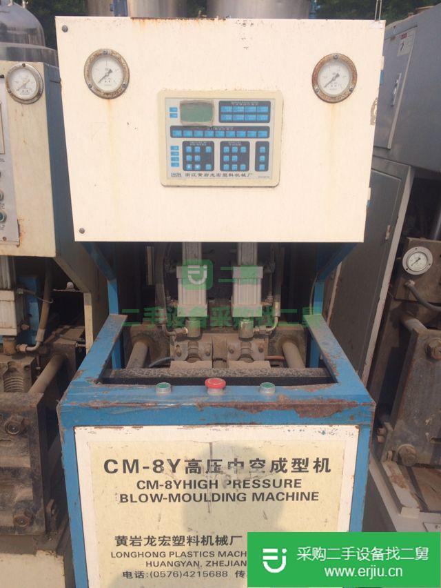 出售二手高壓中空成型機
