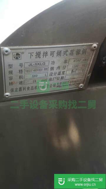 出售下攪拌可傾斜式蓮蓉鍋