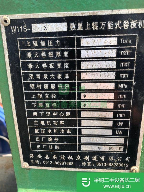 出租卷板機