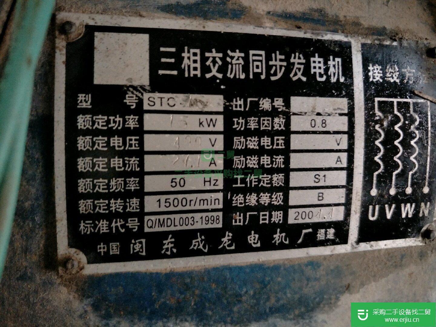 出售九成新柴油發電機