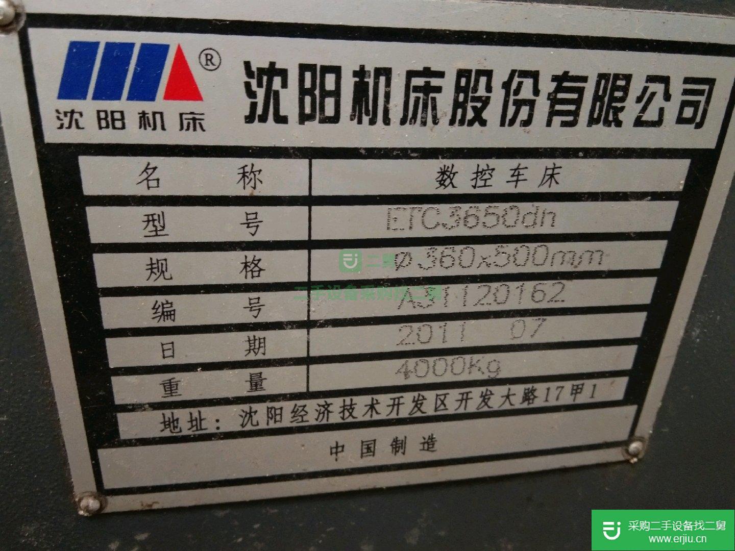 出售中捷斜軌365o數控車床
