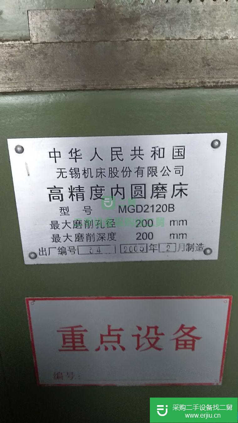 出售無(wú)錫內(nèi)圓磨床型號(hào)MGD2120B