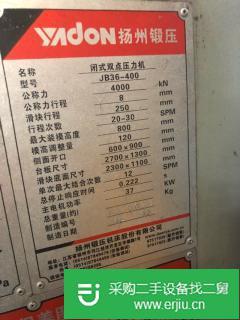 出售機械廠630噸 400噸沖床 630噸油壓機