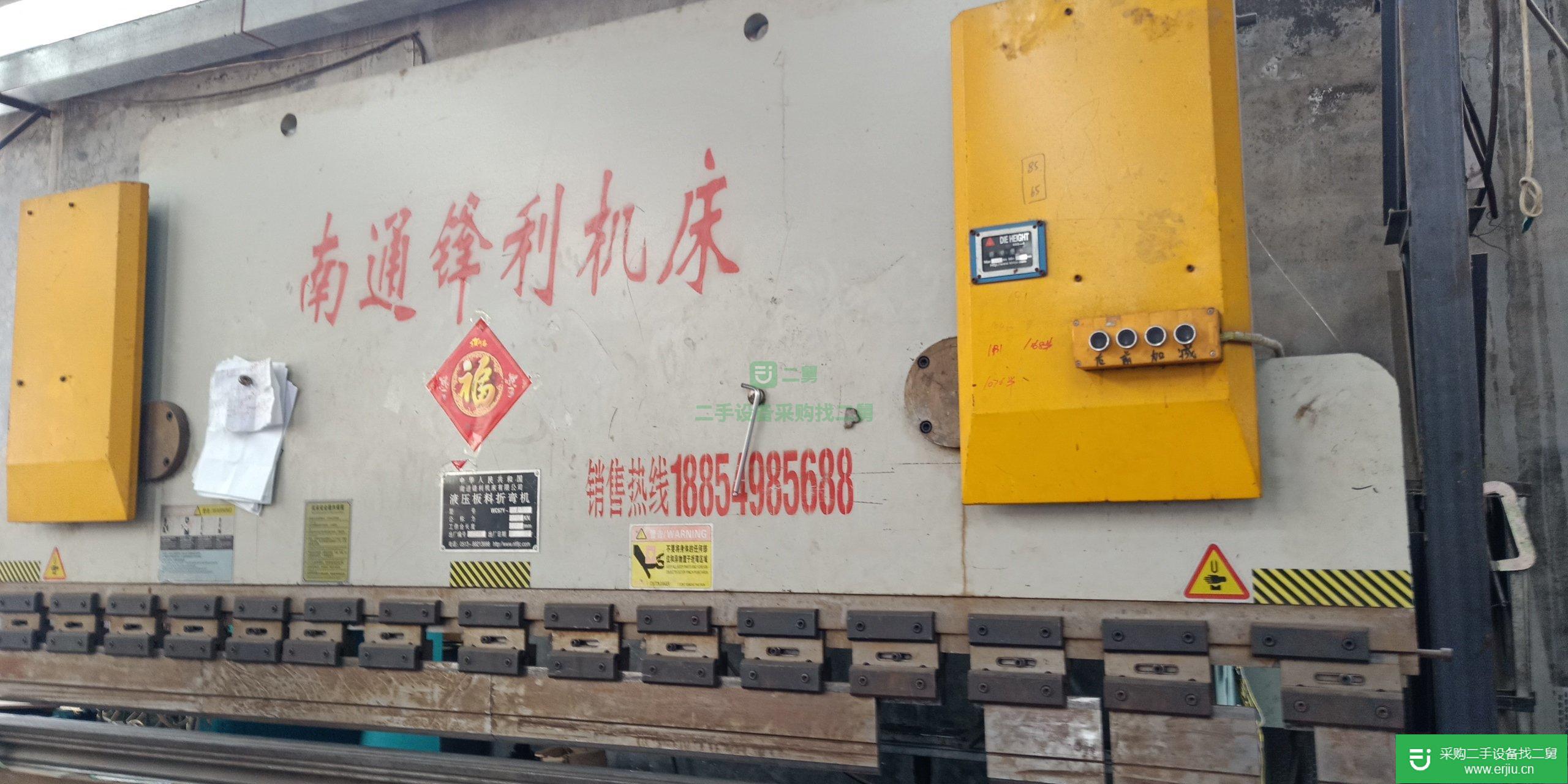出售六米液壓板料折彎機