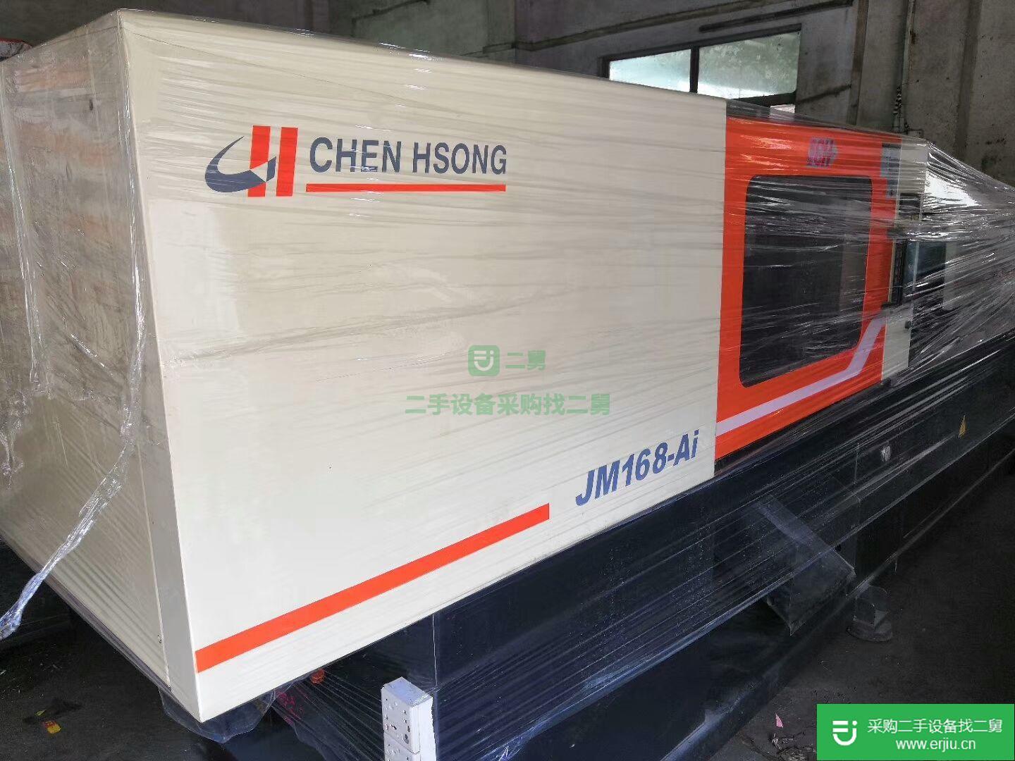 出售二手注塑機(jī)