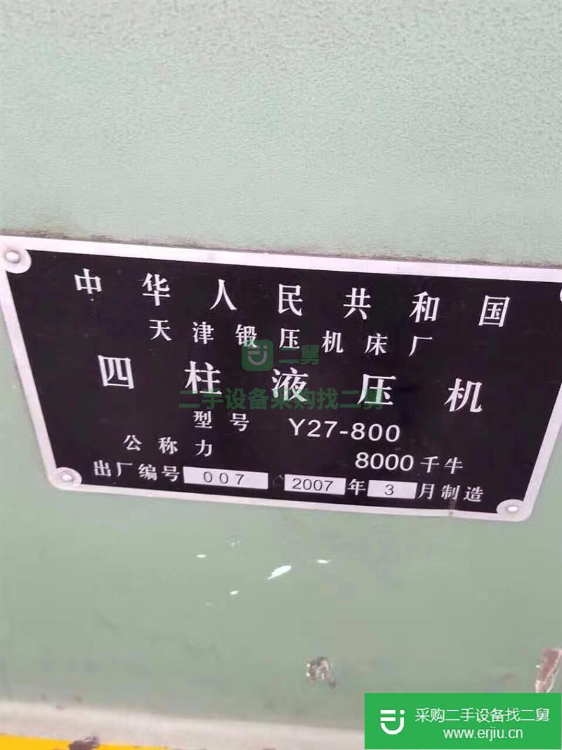 出售二手九成新數控銑床