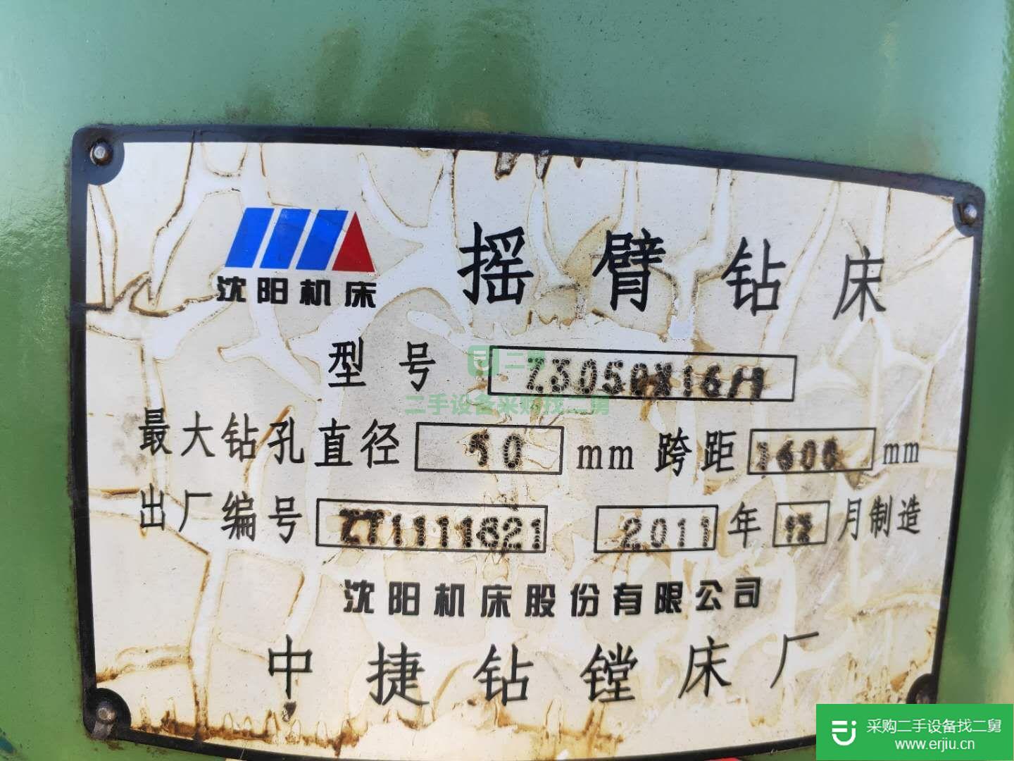 出售二手精品搖臂鉆