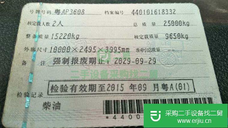 出售攪拌車大14方