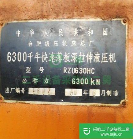 出售板拉伸液壓機