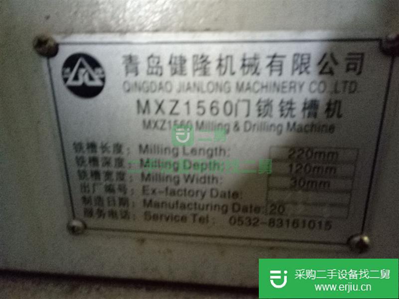 出售二手建隆MXZ1560鎖銑槽機