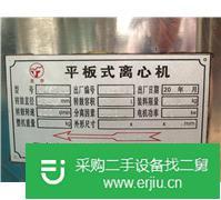 出售SS-1200平板不銹鋼離心機