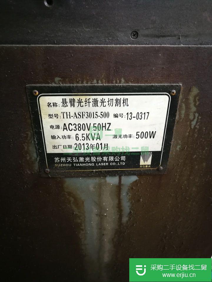 出售天弘光纖切割機