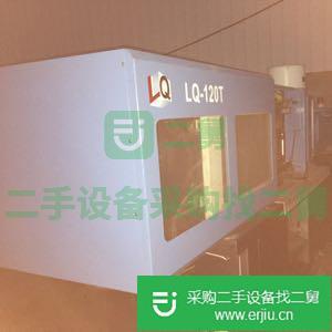 出售二手注塑機