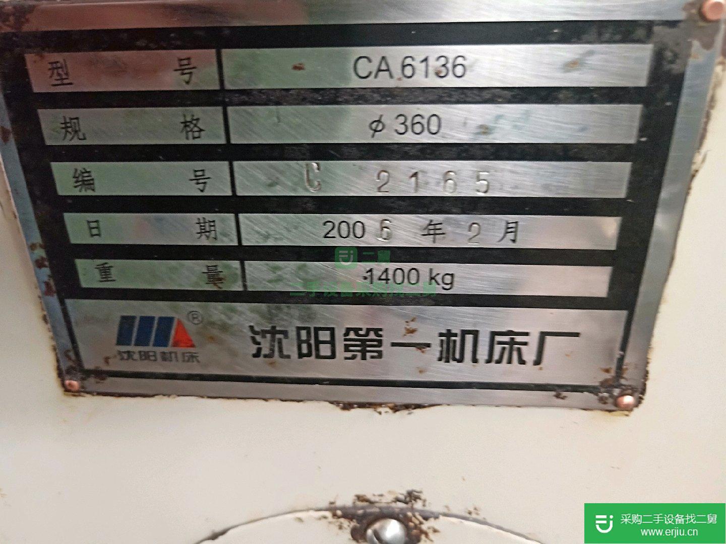 出售普車車床