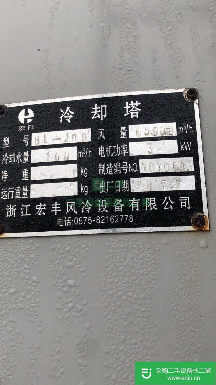 出售100m3/h冷卻塔
