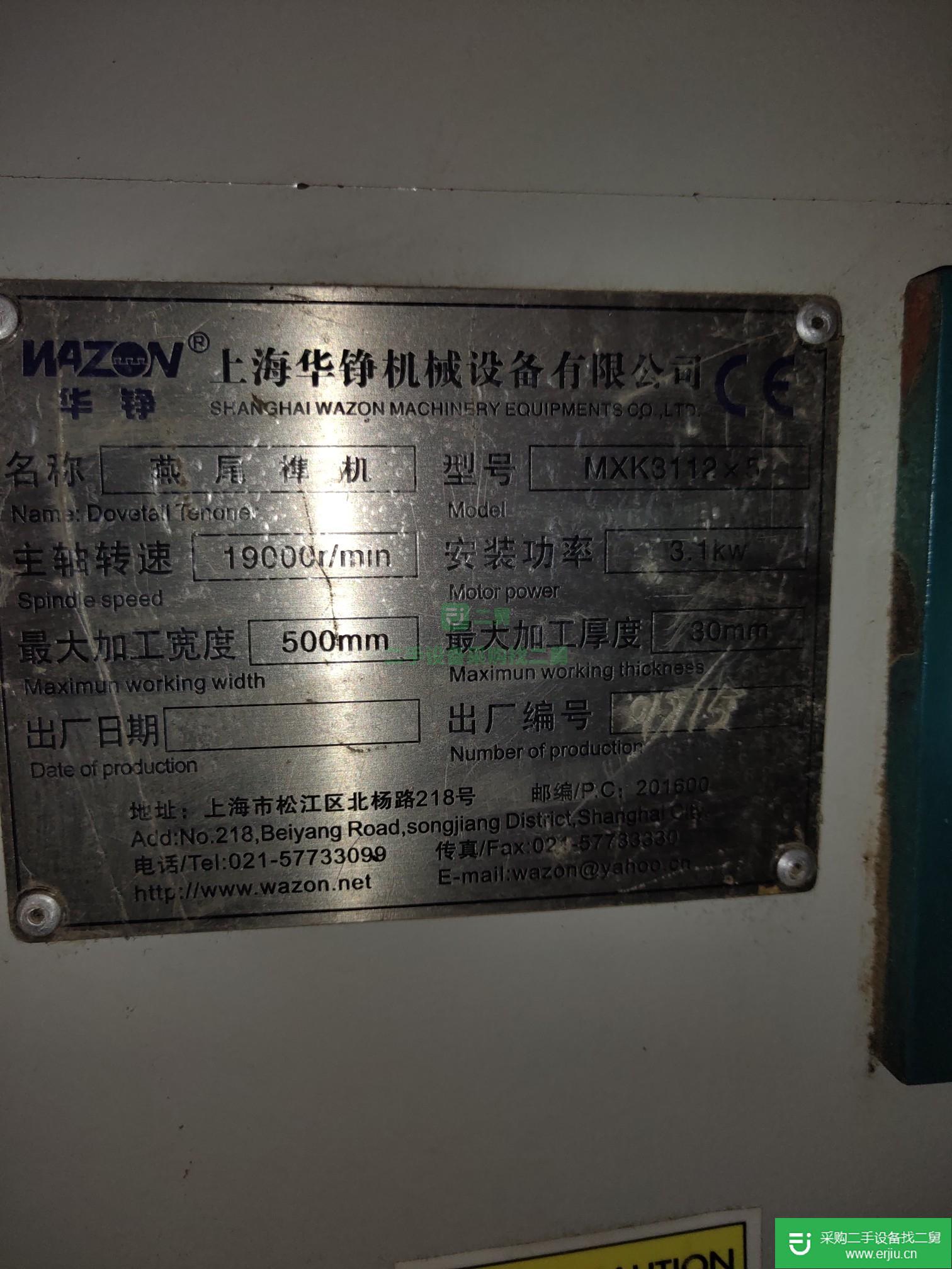 出售數控燕尾榫