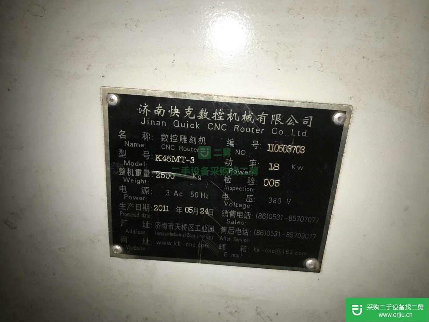 出售二手雕刻機