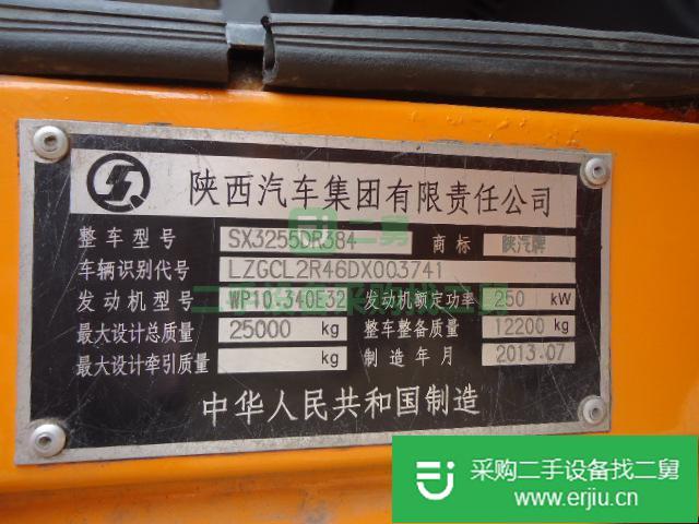 出售二手豪沃自卸車 德龍6米5