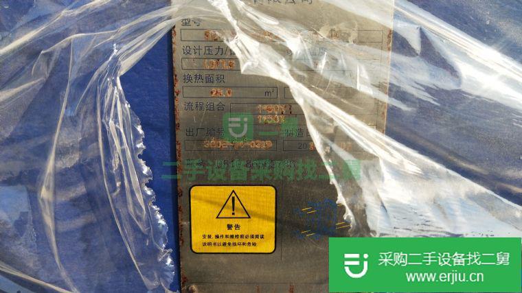 出售二手換熱器