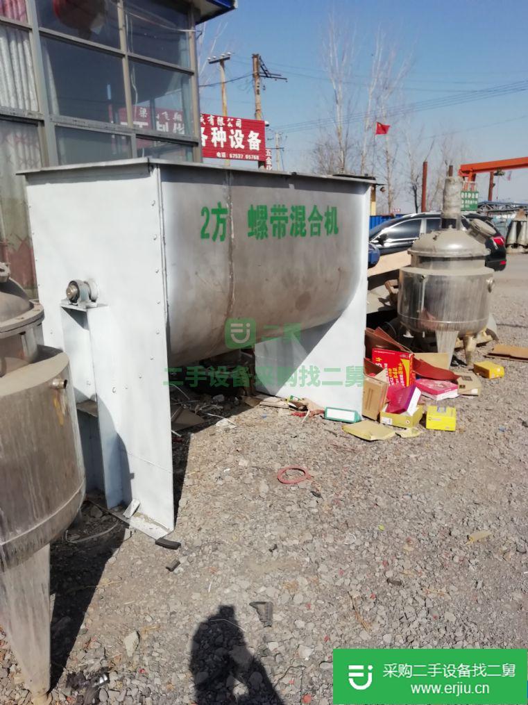 出售二手螺帶混合機