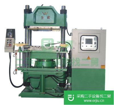 出售二手平板硫化機