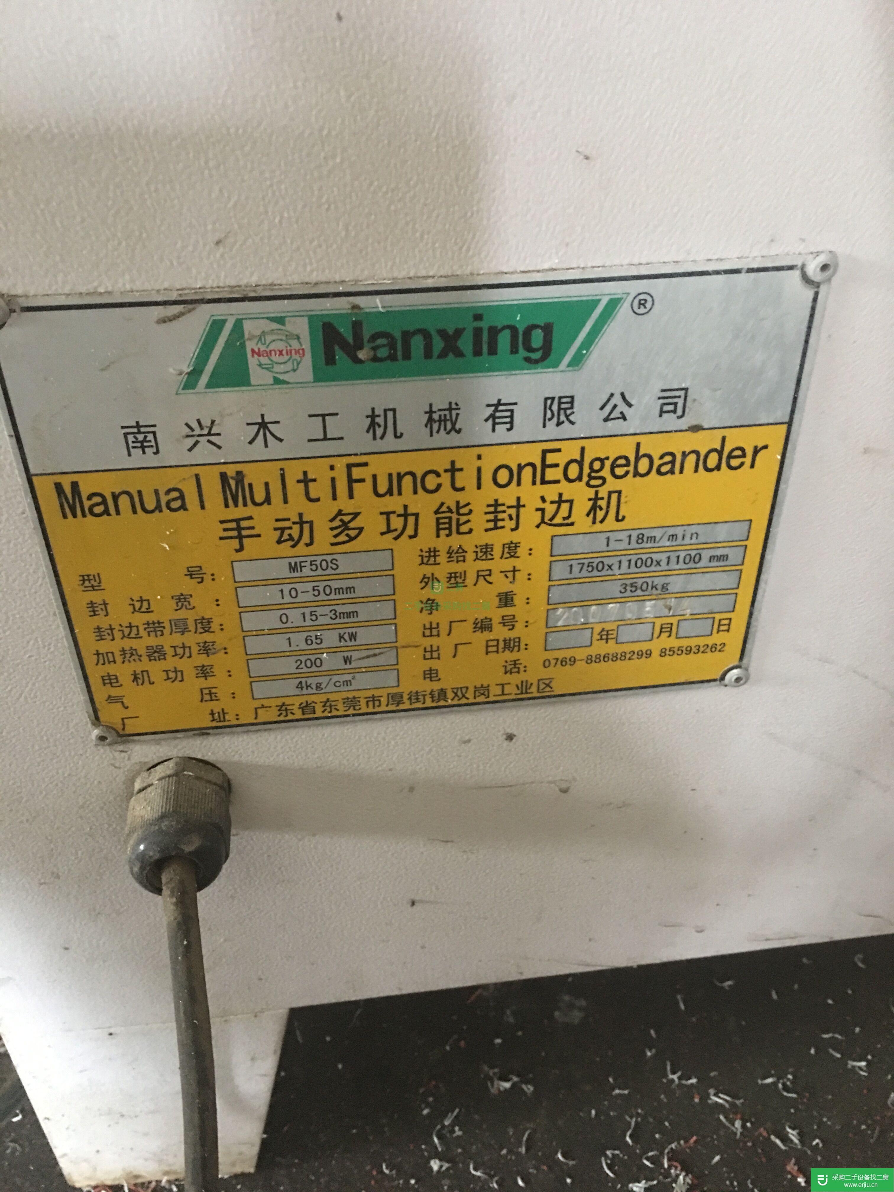 出售二手手動多功能封邊機