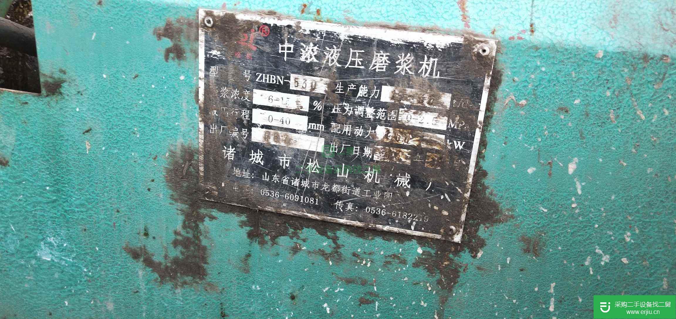出售100中濃磨漿機