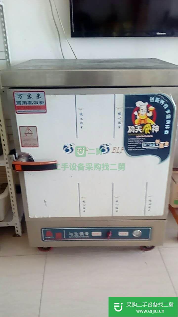 出售九成新蒸飯柜