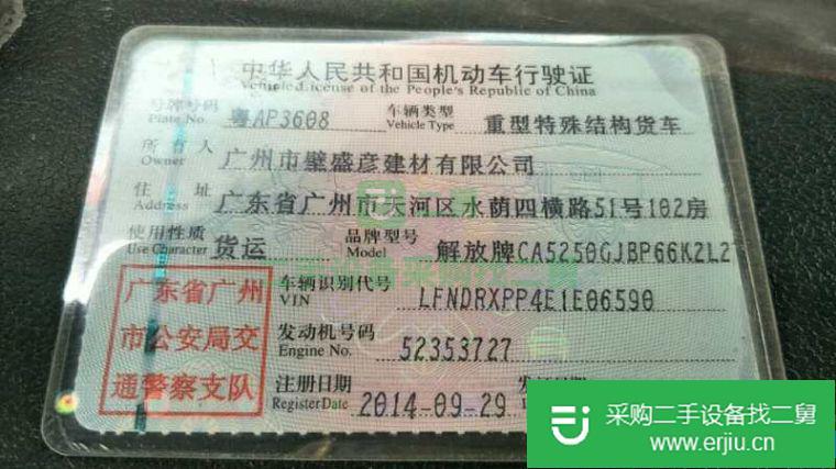 出售攪拌車大14方